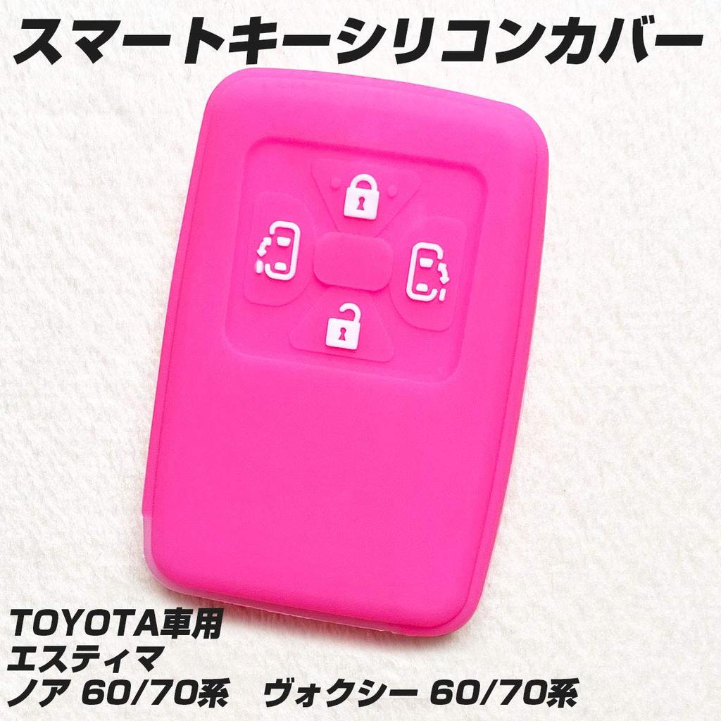 [IKT] Silicone Cover for Toyota Cars Smart Key 4 Buttons Pink/Alphard/Vellfire/Estima/Noah 60/70 Series/Voxy 60/70