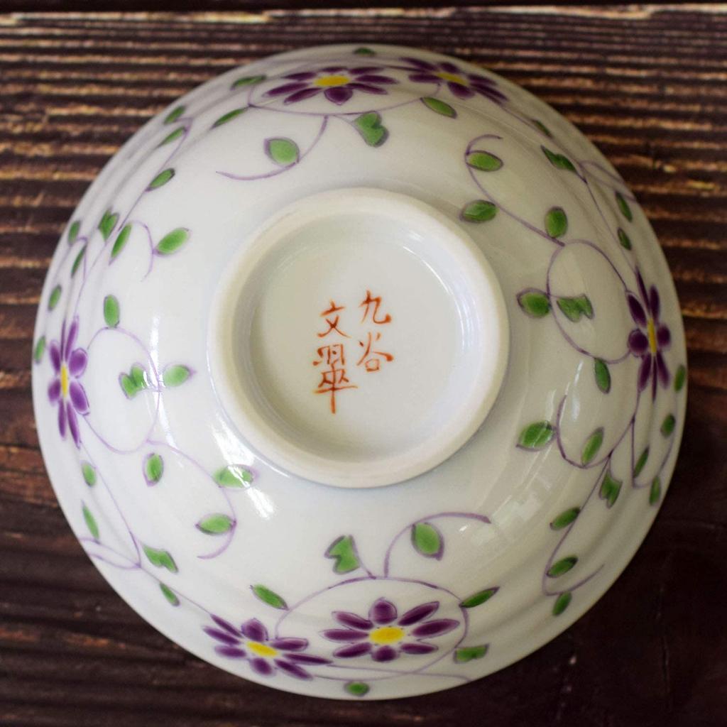 Waza No Kura Stylish Tea Bowl Tableware Kutani Ware Rice Bowl Flower Arabesque Pattern Ceramic Tea Bowl Brand Japanese Tableware Made In Japan