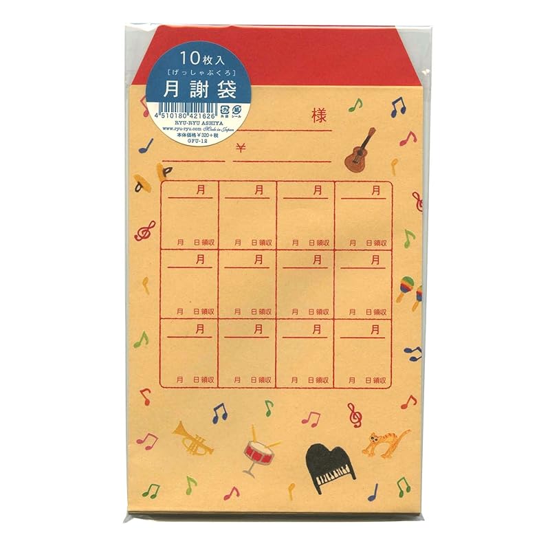 

Monthly allowance bag 10 pieces [music] GFU-12