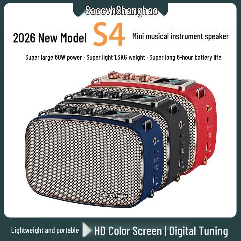 Shanghao S4 Portable Musical Instrument Amplifier (CN version)