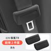 For Zeekr 7X 001 007 009 X 9X Car Seat Belt Protection Cover Seatbelt Buckle Impact Silicone Seatbelt Cover Interior Accessories
