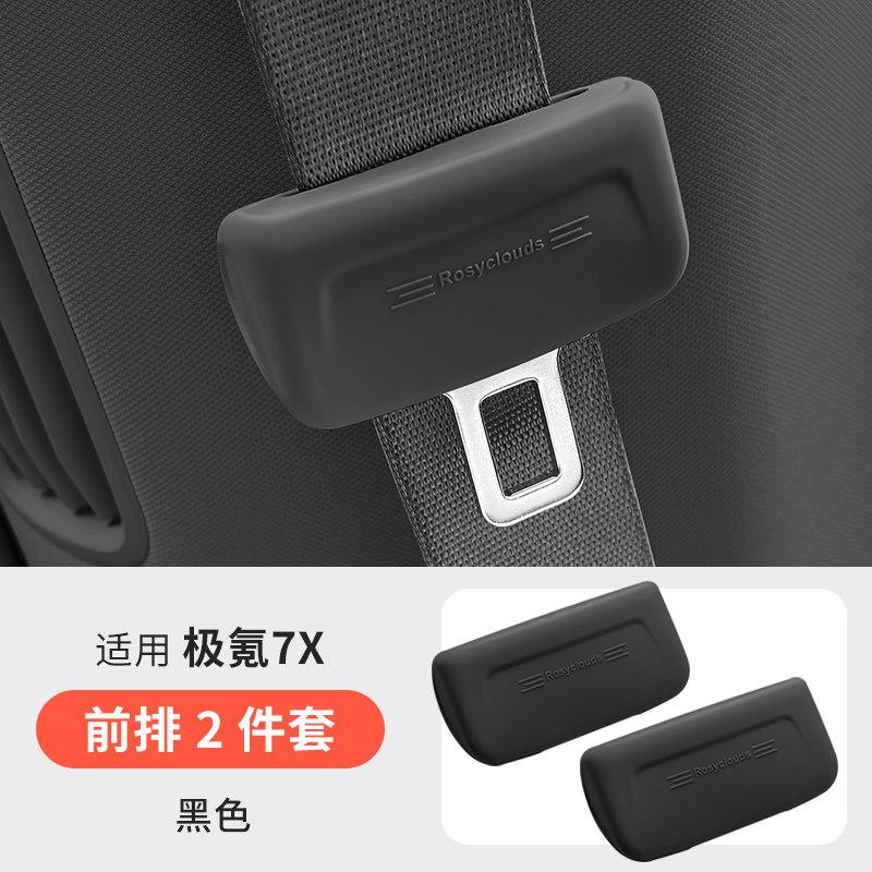 For Zeekr 7X 001 007 009 X 9X Car Seat Belt Protection Cover Seatbelt Buckle Impact Silicone Seatbelt Cover Interior Accessories