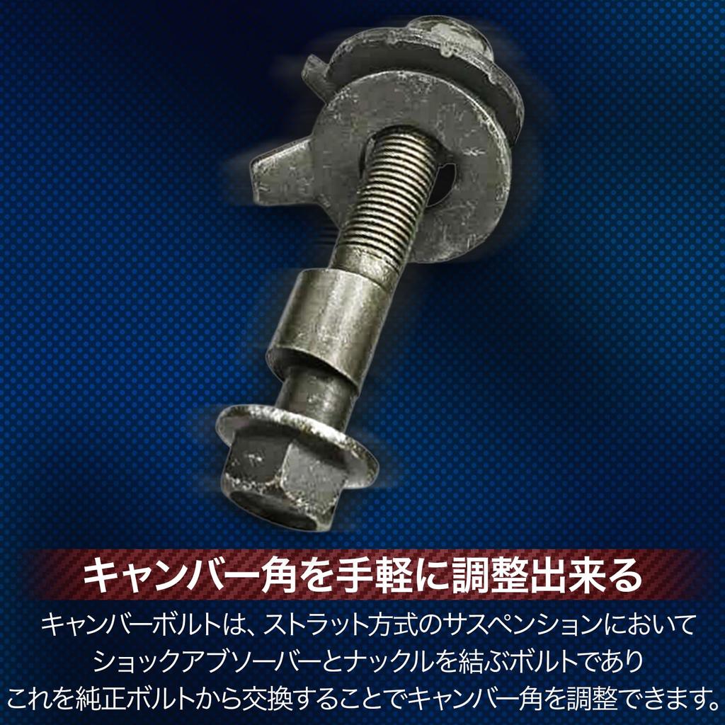 UP-BASE Camber Bolts, Adjustment Bolts, 0.6 inches (15 mm), Carbide Cars, M15, Universal, Set of 4