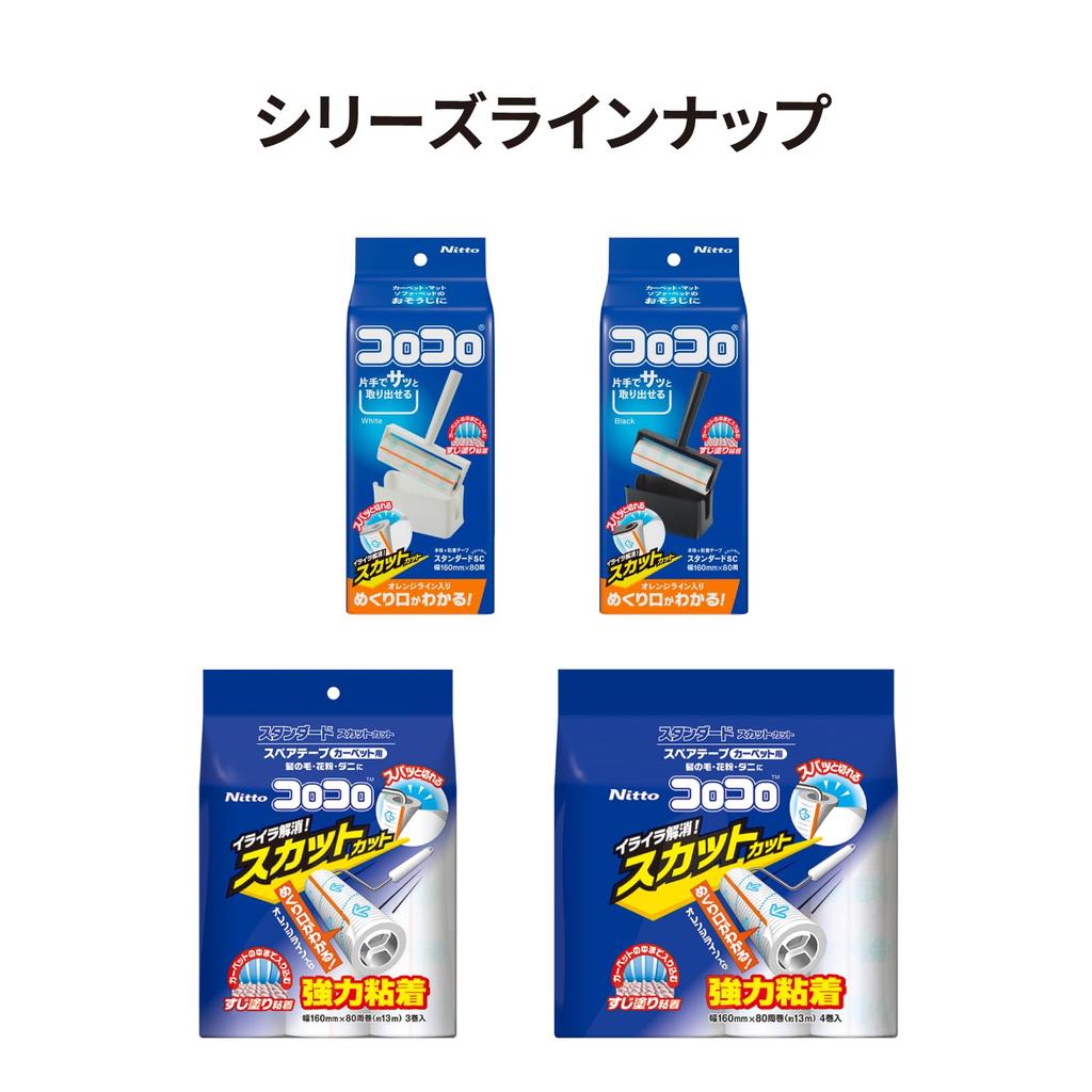 Nitoms Corocoro Spare Standard Cuts 80 4 160mm C4792 Tape, SC, Cleanly, Carpet-Friendly, Wraps, Rolls, Wide,