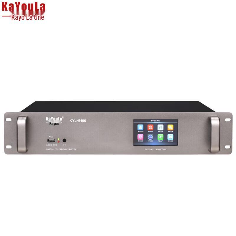 KaYouLa Professional Wired Conference System Host (CN version)