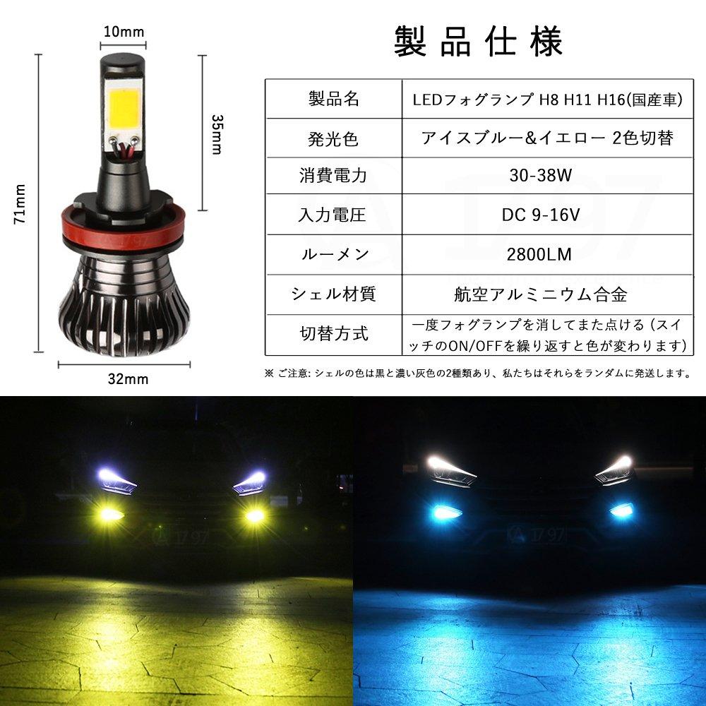 1797 LED Fog Lamp, H8, H11, H16, Yellow, Ice Blue, 2 Colors, Fog Lamp,