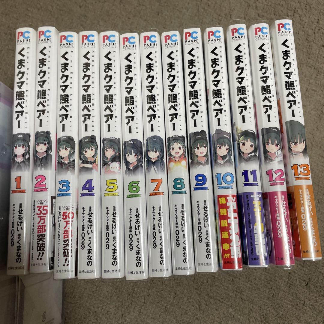 

[USED] Kuma Kuma Kuma Bear Volumes 1-13 Bonus 8-piece set