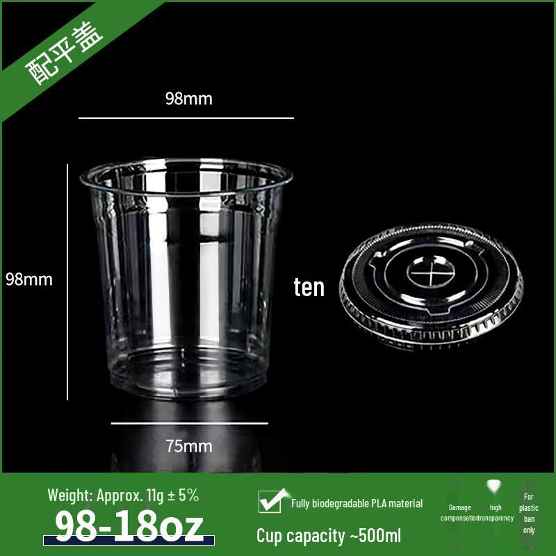 

ZISIZ Biodegradable Milk Tea Cup