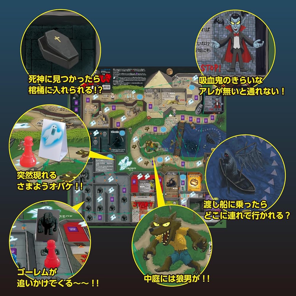 Artec Doki Doki Obake Yashiki Sugoroku Board Game Educational Toy for Toddlers and Kids Indoor Play 3149