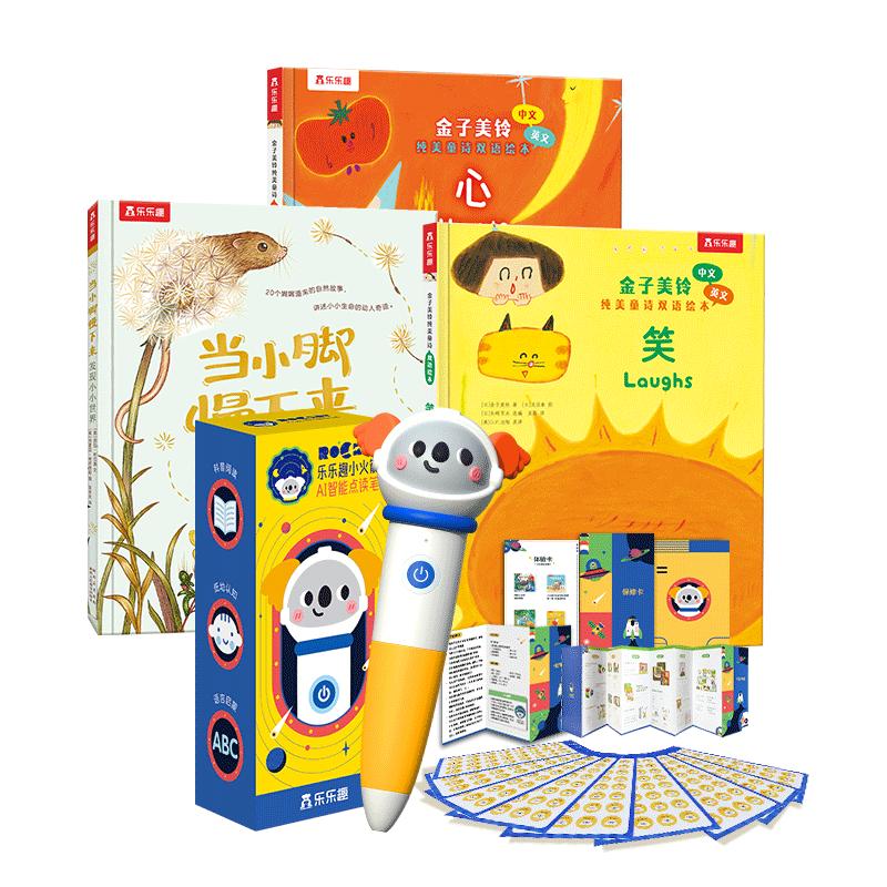 Lelequ Little Rocket AI Smart Reading Pen