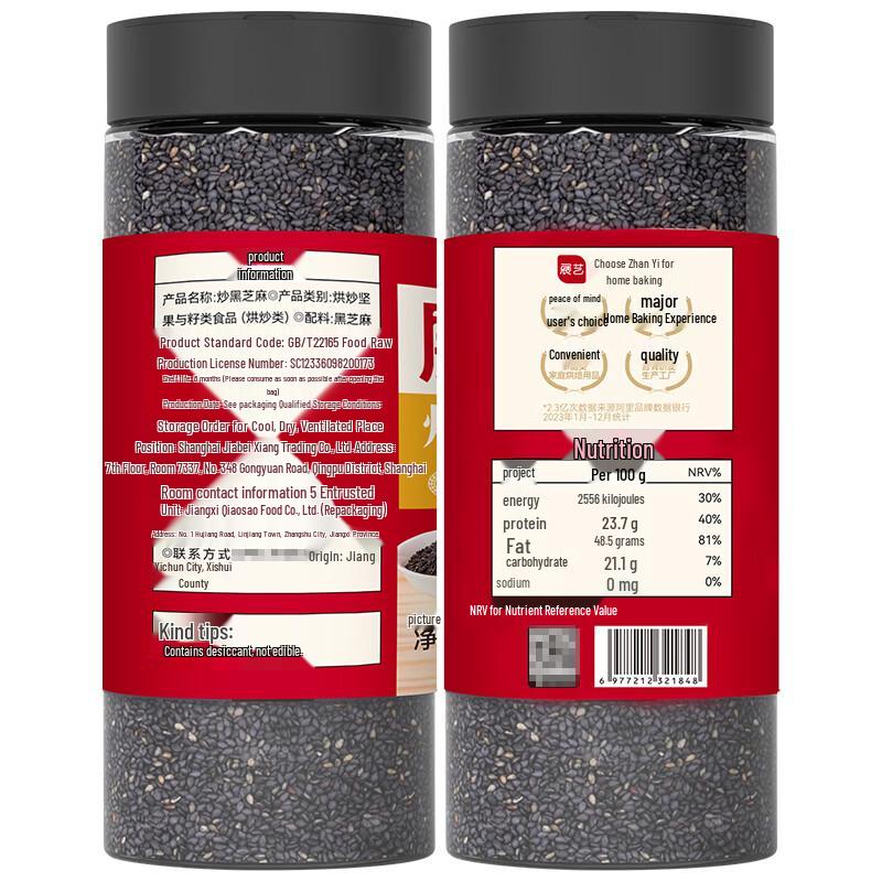 Cooked Black Sesame Seeds 200g