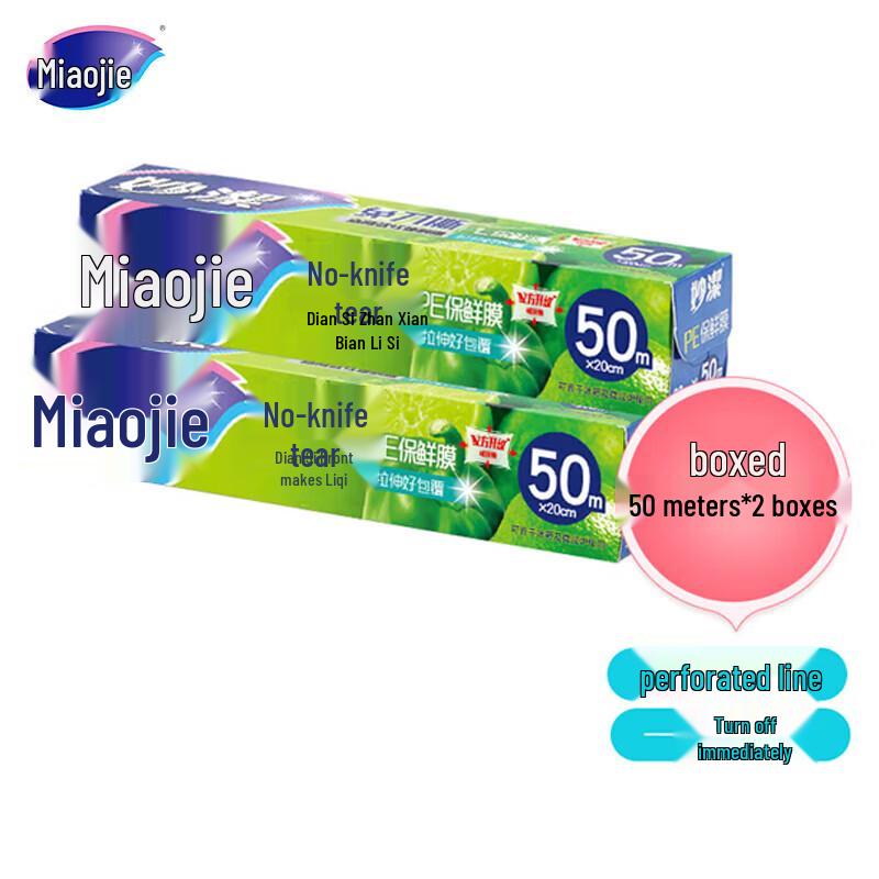 MiaoJie Perforated Cling Wrap