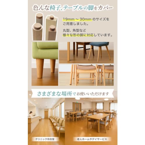 suG Chair Leg Covers, Made In Japan, Quiet Design, Prevents Scratches, High-Density Felt, 3-Pin Design for Secure Fit, 19mm, Pack of 16, Wooden Chair