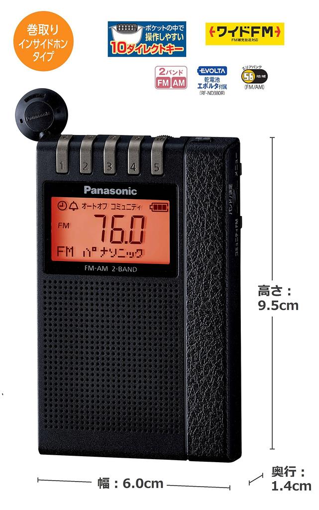 Panasonic Commuter Radio RF-ND380R-K FM AM 2-Band Wide FM Black