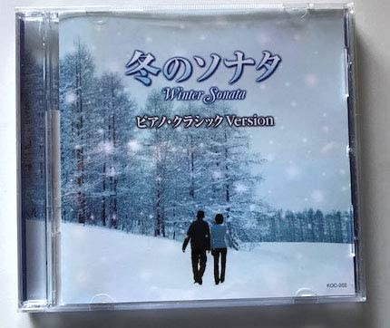 

CD KUNIYASU OHASHI - Winter Sonata Piano Classic KOC202 Japan ObiClassical Used