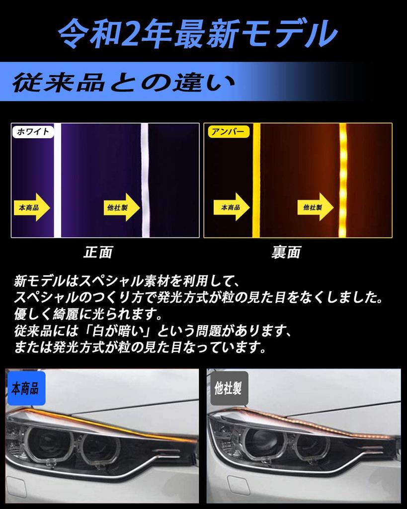 Era Latest Industry Feison LED Turn Silicone LED Sequential Flowing Turn 60cm Interlocking Daytime Running Easy Japanese Instruction Manual Included