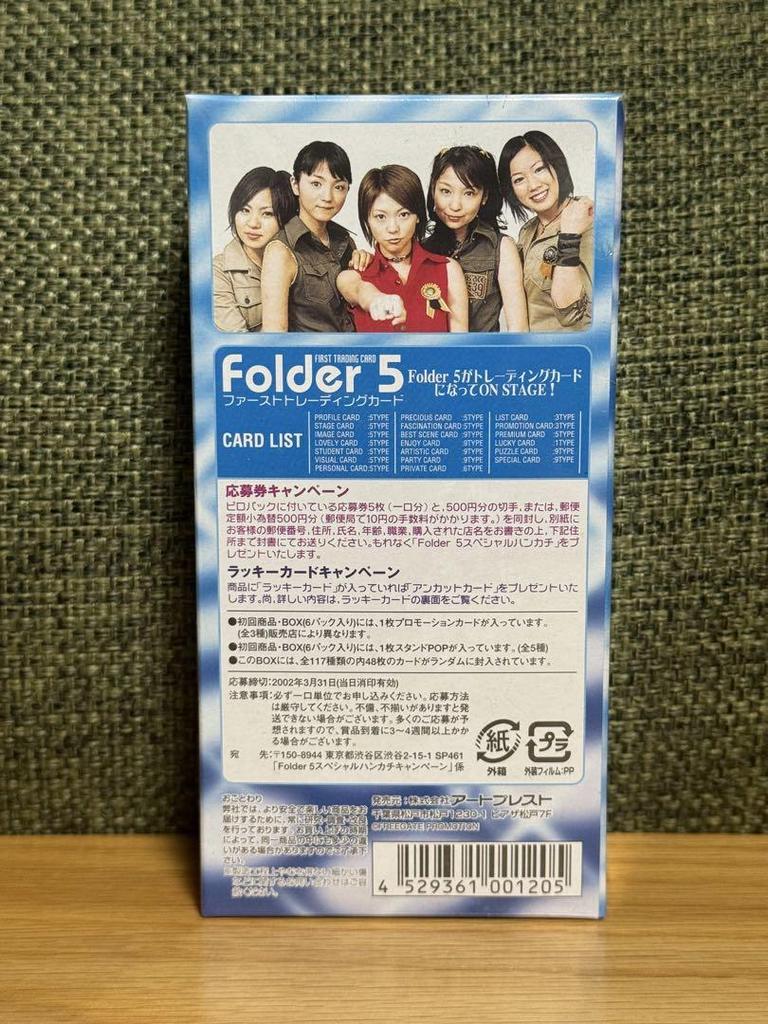 [USED] Rare Folder 5 Trading Card Box with Shrink Wrap Hikari Mitsushima