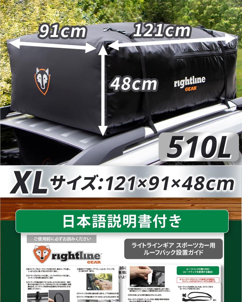 Střešní box Střešní taška Střešní nosiče 510L Velká kapacita Rightline Gear Lightline Kempování Outdoor Skládací do velikosti A4 Velikost XL Černá Japonský návod k použití