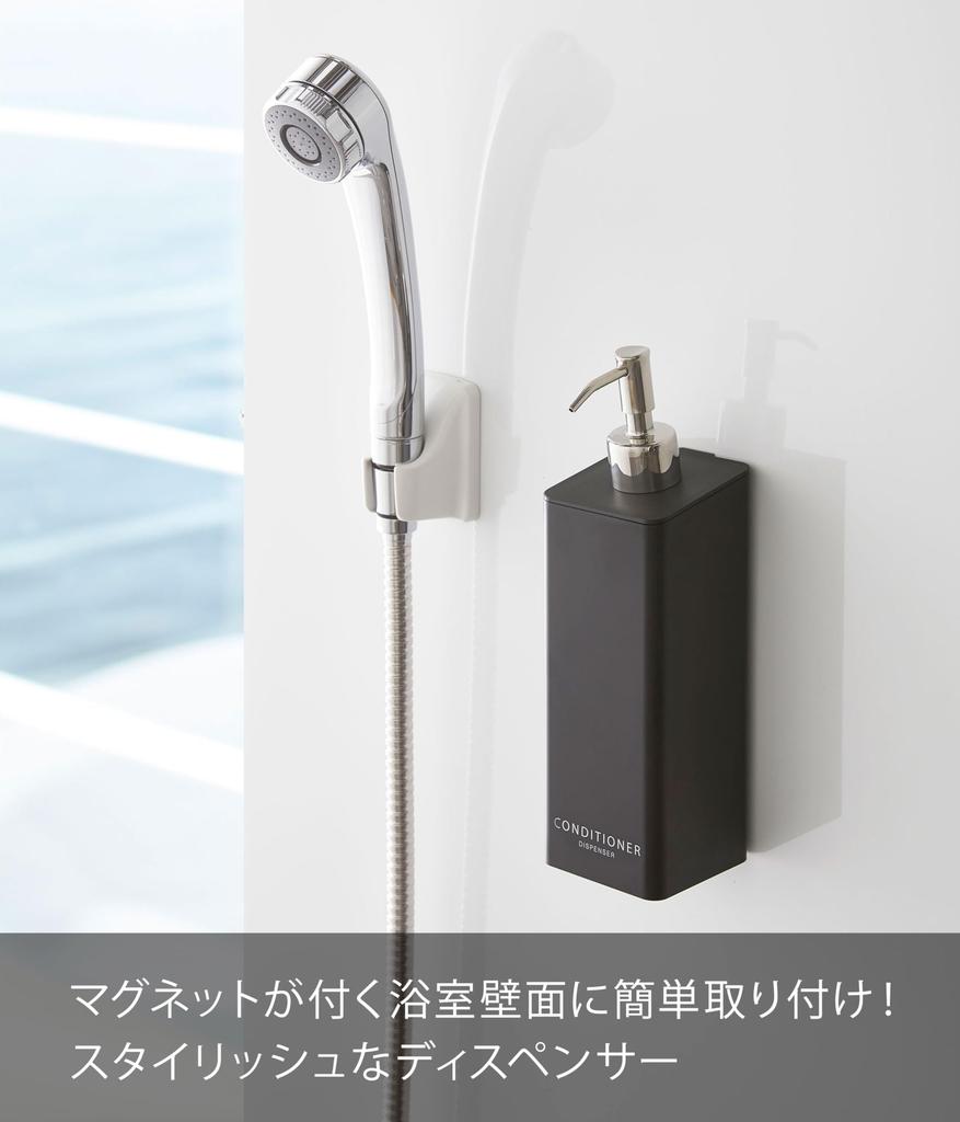 Yamazaki Magnetic Dispenser W7 x D9 x Tower Pump Dispenser 4261 Two-Way Conditioner, Black, Approx. H24cm, Series, Bottle,