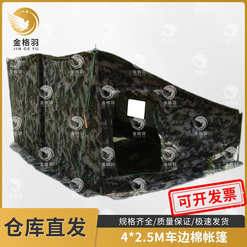 Jingeyu Outdoor 6-Person Car Awning Tent