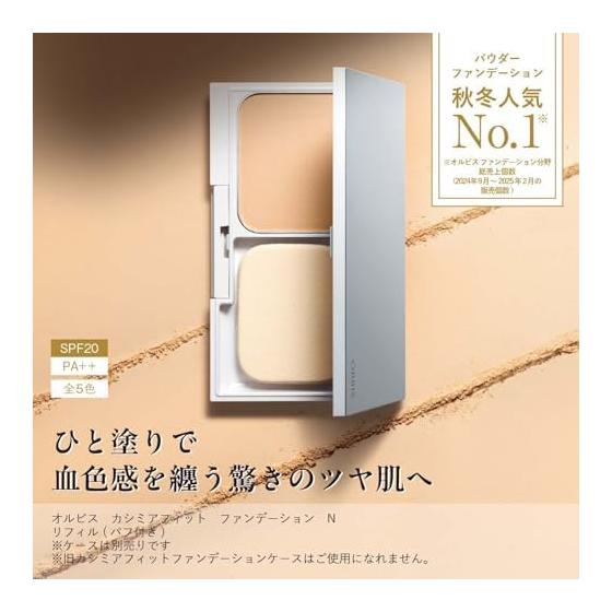 ORBIS Cashmere Fit Foundation N Refill (with Special Puff) Pink Natural 02 9g SPF20/PA++