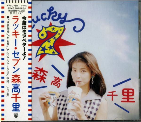 

CD CHISATO MORITAKA - LUCKY 7 WPCL760 Warner Bros. Re 1993 Japan Japanese Pop/Rock