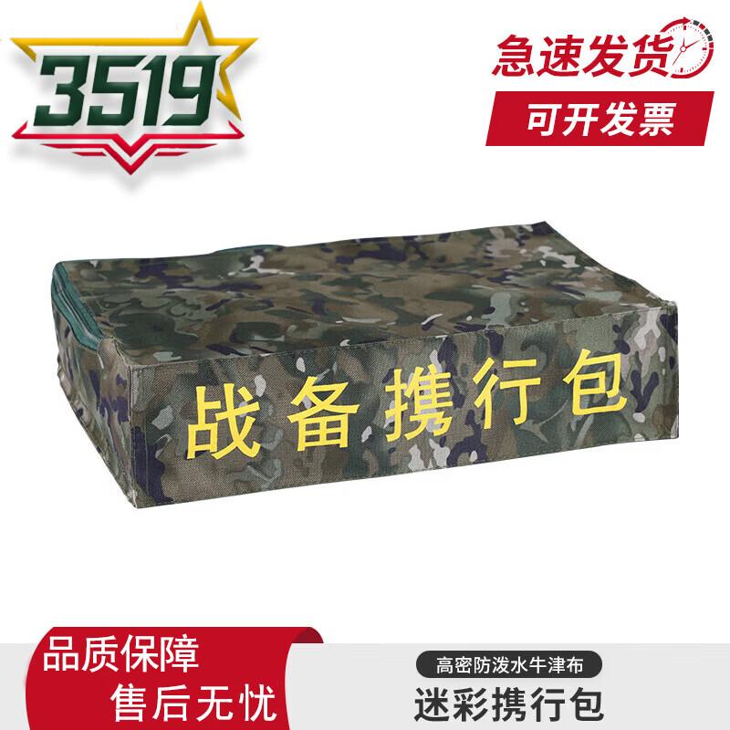 

3519 Tactical Camouflage Carry Bag