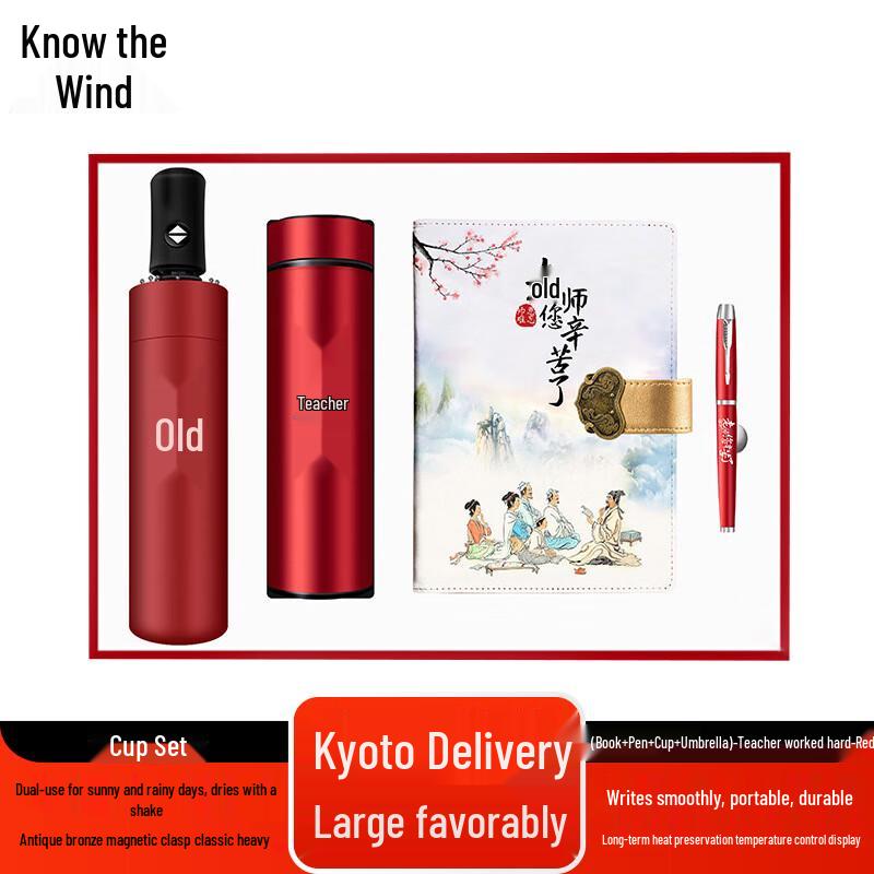 Zhifeng Teacher s Day Creative Gift Set