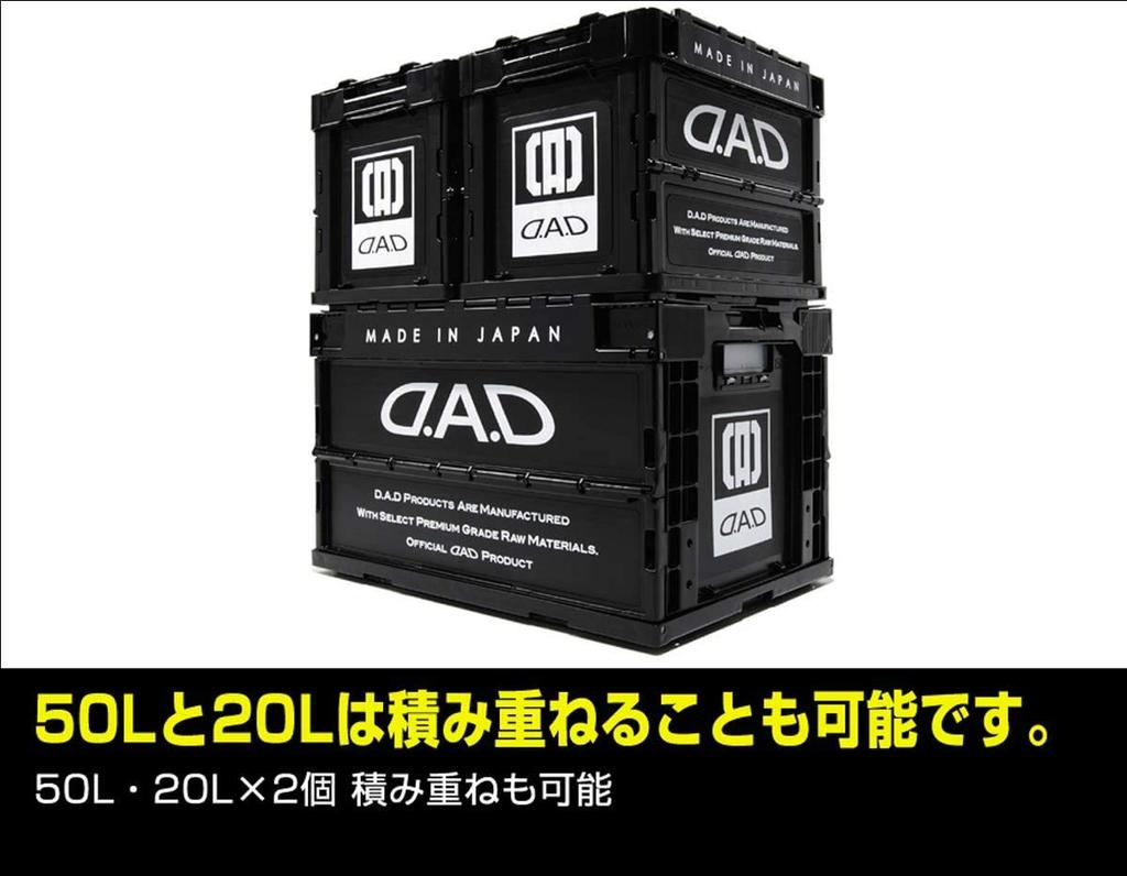 DAD GARSON Container Foldable GARSON D.A.D Box, 50L, Black/Red, Container, HA573-02