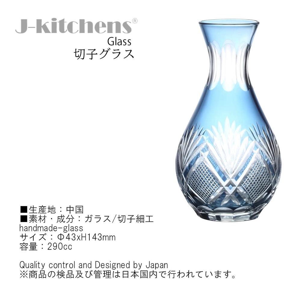 Kiriko Glass Cups for Sake of 1 Sake Bottle and 2 Sake Hana to Ya and Ink Blue 765963 J-kitchens (Set Cups) (Flower Arrow) No.