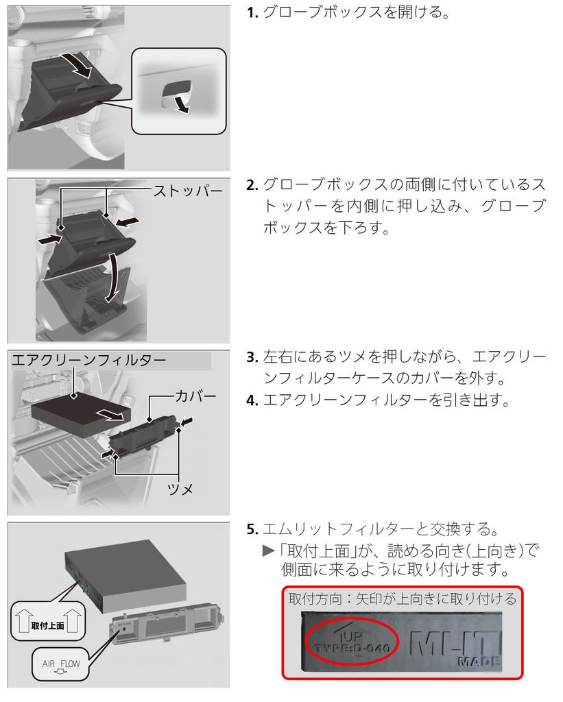 MLITFILTER, Made In Japan, D-040_N for Honda N-Box, ONE, and WGN