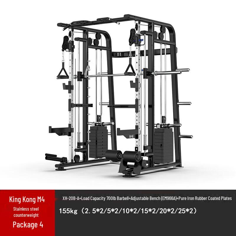 Yimai M4 Smith Machine Multi-Gym