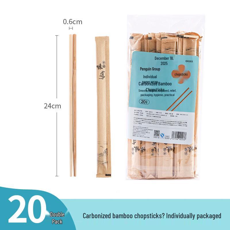 

TLXT Individually Wrapped Carbonized Bamboo Chopsticks