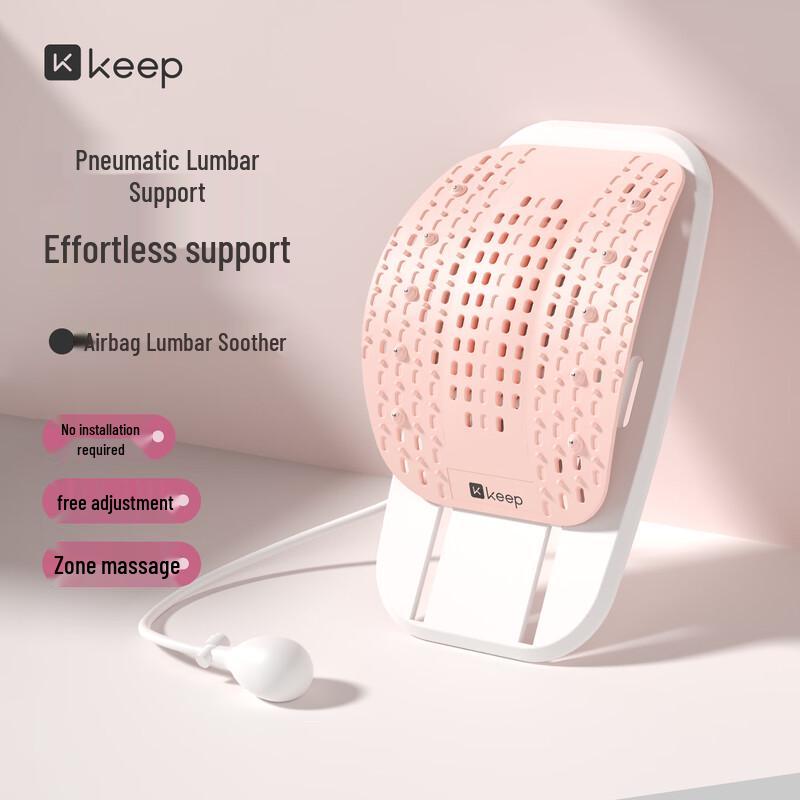 

Keep Airbag Lumbar & Cervical Spine Reliever