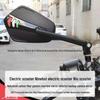 Carbon Fiber Texture Rearview Mirror for Ninebot Electric Scooter