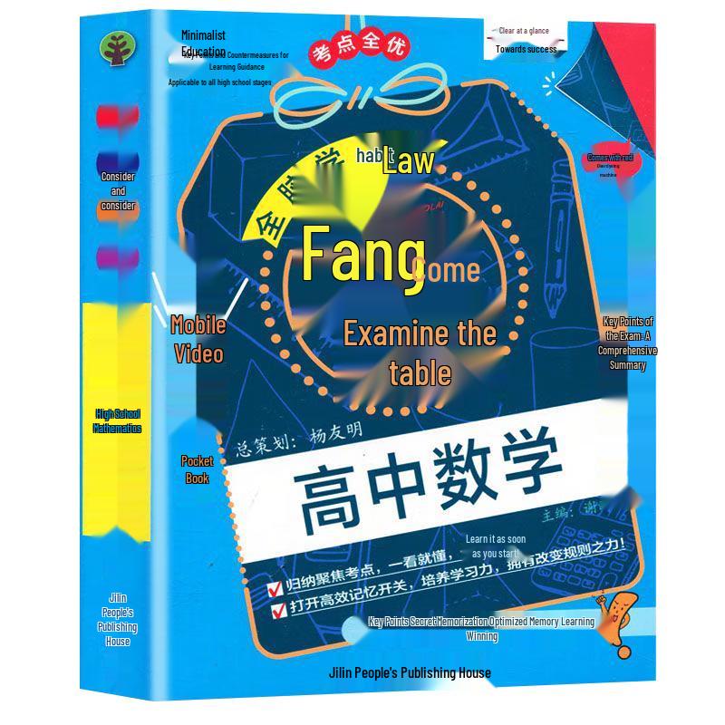 High School Gaokao Key Points Pocket Handbook