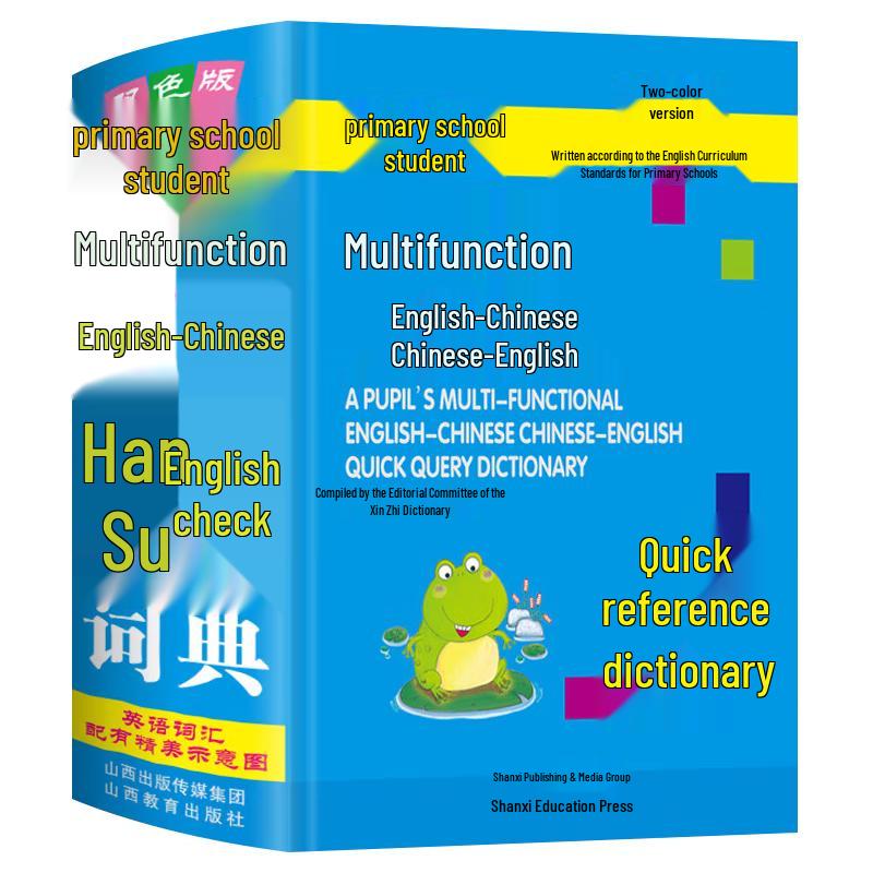 Primary School Student Reference Dictionary Series