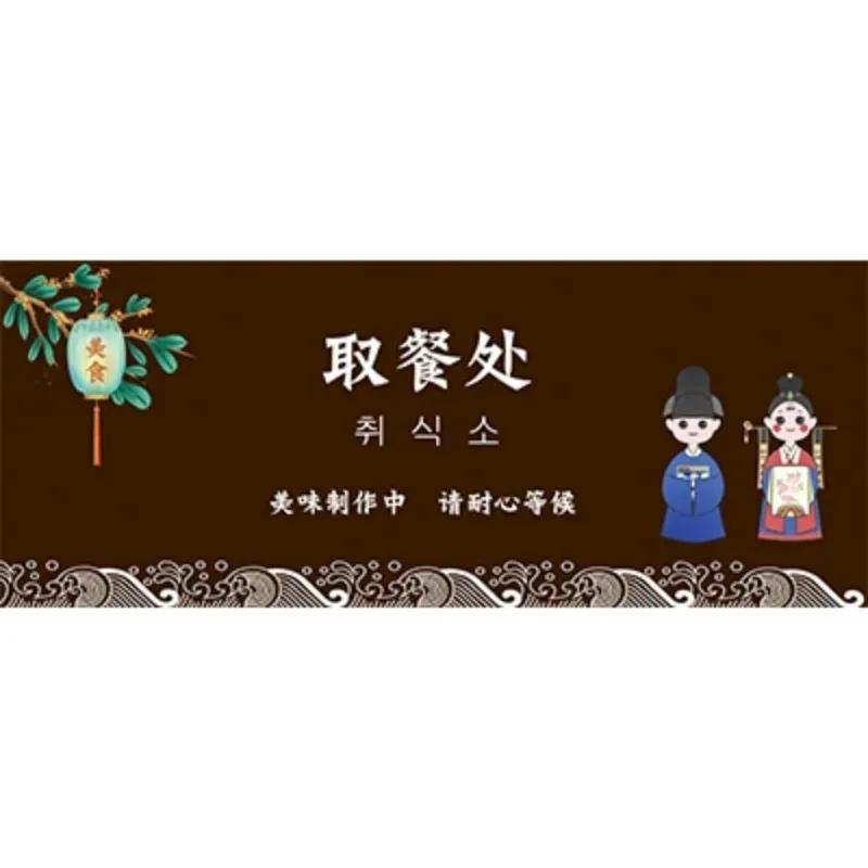 Grill Nudelladen Trennwand Dekoration Hängender Türvorhang Küchenauslass Kurzer Vorhang Restaurant Küche Koreanischer Stil