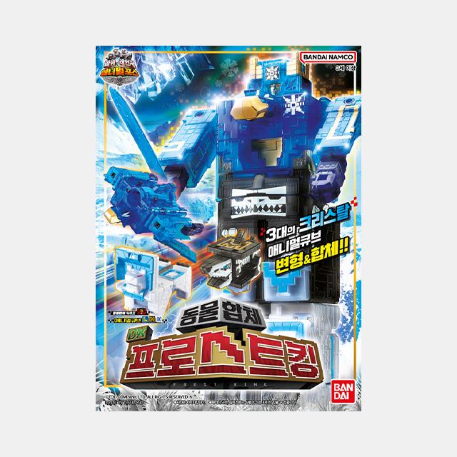 [Bandai] Power Rangers Animal Force DX Frost King Robot Figure