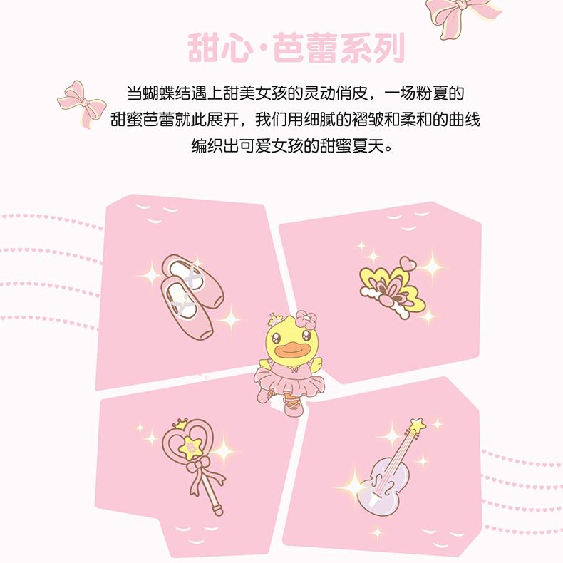 B. Duck Yellow Duck Children's Clothing Girls' 2026 Summer New Style Color Blocked Printed Fashion Short T-shirt