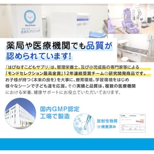 Happiness Children's Supplement, 30-Day Supply, Yogurt Flavor, Made In Japan, Happiness Parenting