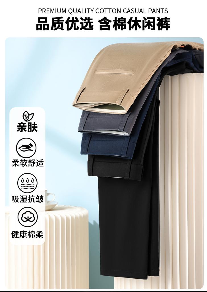 Antonio Breathable Non-Pilling Four-Sided Elastic Casual Pants