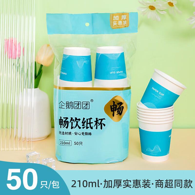 Penguin Group Disposable Paper Cups