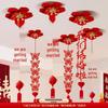 Double Happiness Flower Ornaments for Wedding Room or Ceiling Décor