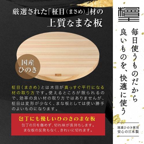 [Hino-oh] Made In Japan, Large Round Hinoki Cutting Board, 35 X 2 Cm Diameter, Wooden Cutting Board, Hinoki