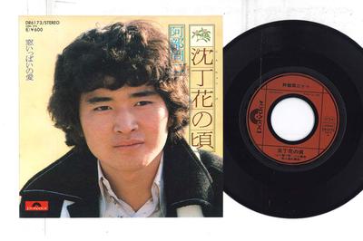 7inch Record SHUJI ABE - Jinchouge No Koro / Mado Ippai No a DR6173 POLYDOR Japan Japanese Enka Used