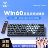 AULA WiN60 HE Wired Magnetic Switch Mechanical Keyboard
