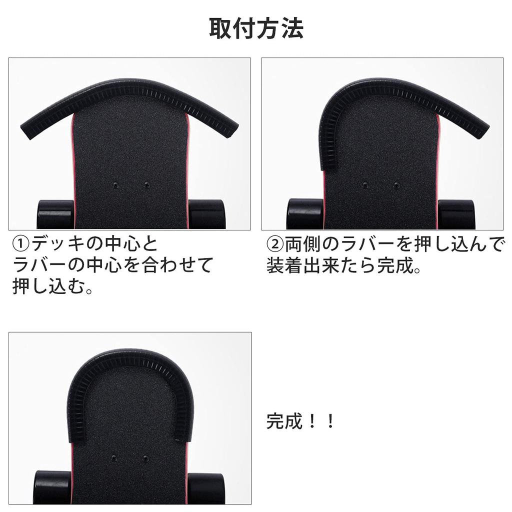 monoii Set of 6 Skateboard Deck Skateboard Tail Deck Protection Guards, Protection, Guards, (e0007)