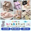 Neko Town Cat Fish One Size Fits Indoor and Outdoor Kitchen & Slippers, Wet, Lightweight, Washable, All, Use, Bathroom, Balcony, (Pink)