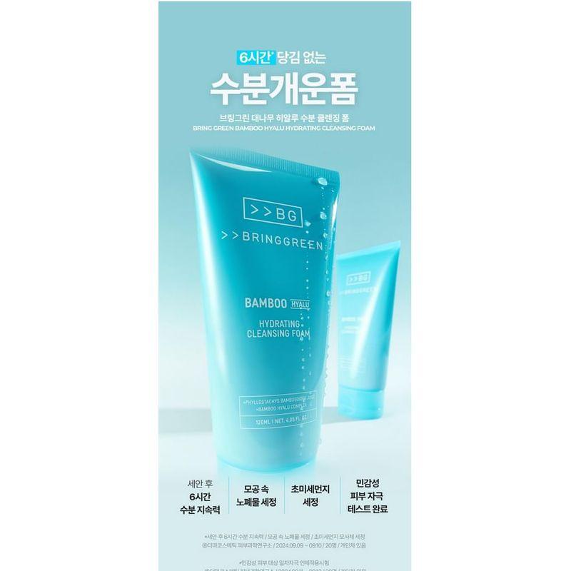 BRING GREEN - Bamboo Hyalu Hydrating Cleansing Foam